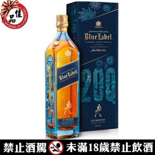 約翰走路 藍牌 200周年限量紀念版 Johnnie Walker Walker Blue label 200th 