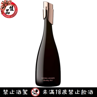 喬治傑生聯名氣泡酒 玫瑰金 GEORG JENSEN SPARKING ROSE