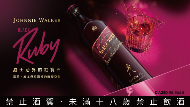 <a href='https://www.jv.com.tw/modules/news/article.php?storyid=136&uid='>約翰走路黑牌紅寶石威士忌完整介紹</a>