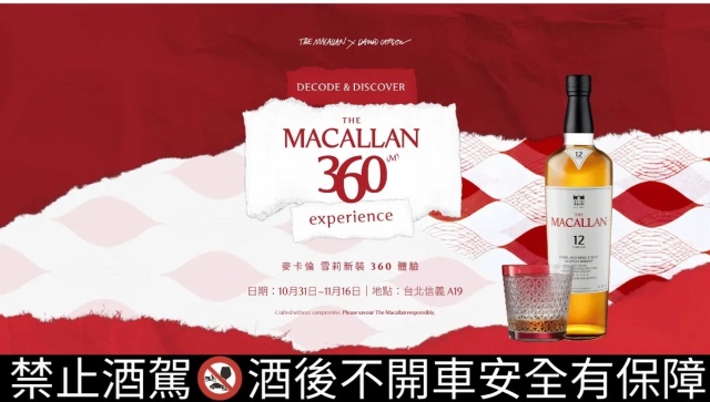 <a href='https://www.jv.com.tw/modules/news/article.php?storyid=156&uid='>麥卡倫雪莉新裝360°全方位體驗</a>