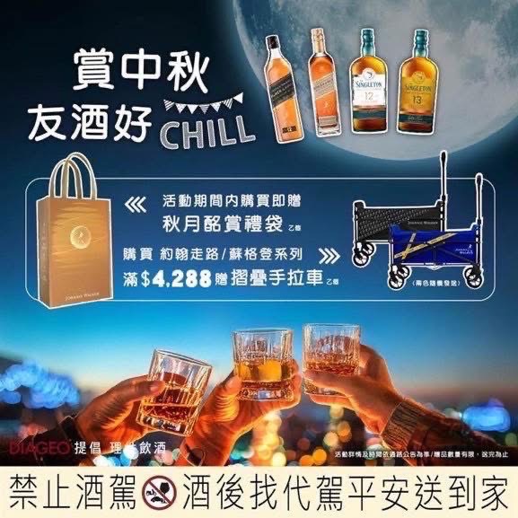 <a href='https://www.jv.com.tw/modules/news/article.php?storyid=117&uid='>賞中秋 友酒好</a>