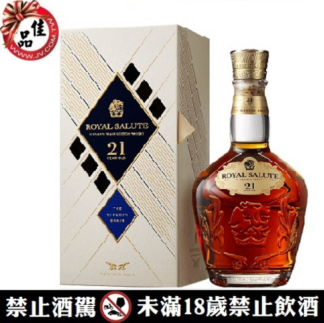 皇家禮炮21年 王者之鑽 Royal Salute 21Y Blended Grain