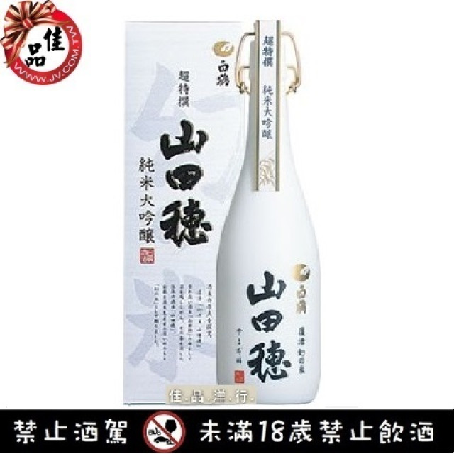 白鶴 超特撰 山田穗 純米大吟釀