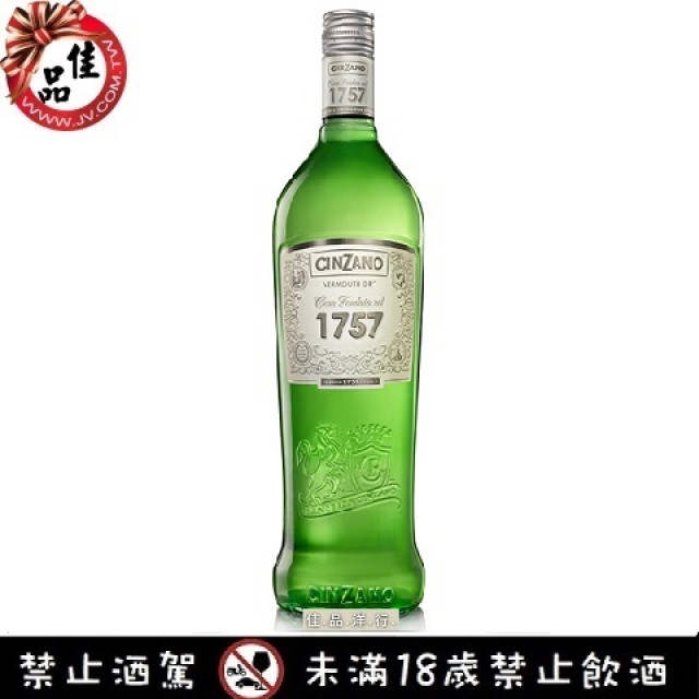 琴夏洛 1757 綠香苦艾酒 Cinzano 1757 Dry 