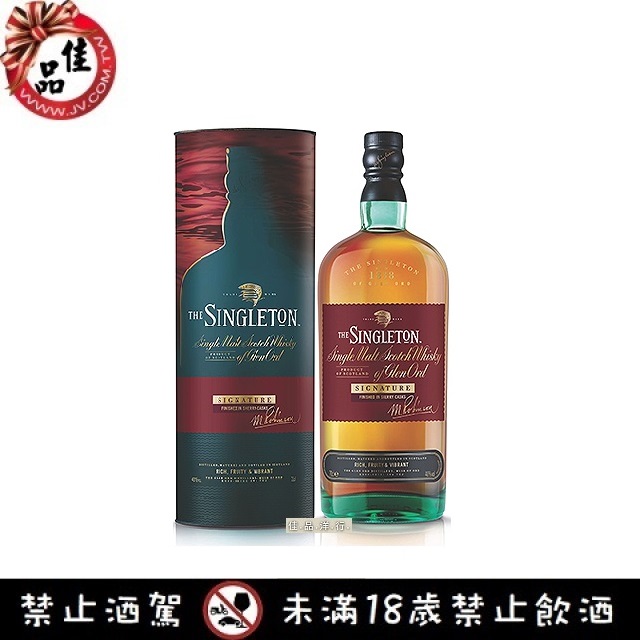 蘇格登大師精選 雪莉桶版 公司貨