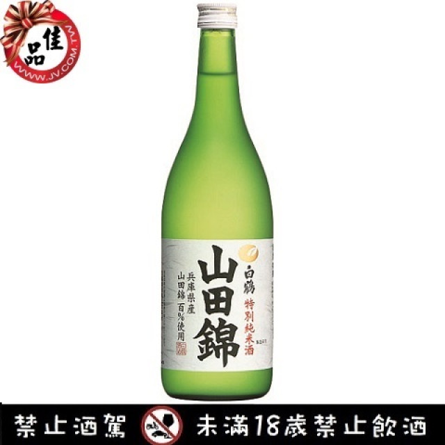 白鶴 特撰 山田錦 特別純米清酒