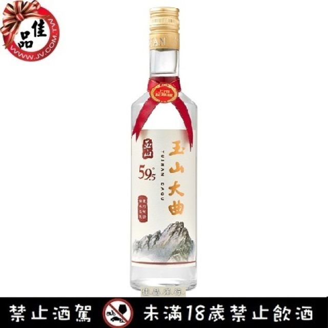 中式白、烈酒 Chinese Spirits