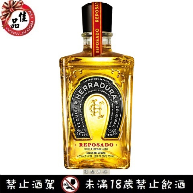 馬蹄鐵瑞樸薩多龍舌蘭酒 Herradura Reposado Tequila