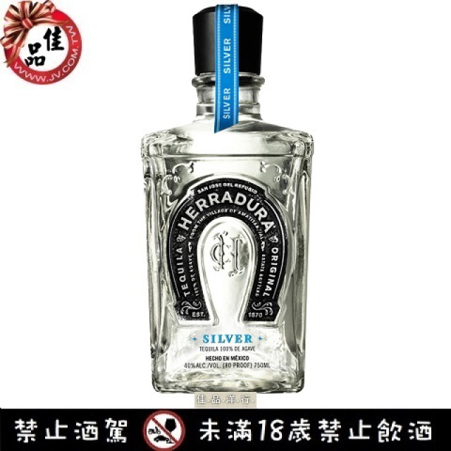 馬蹄鐵銀龍舌蘭酒 Herradura Plata Tequila