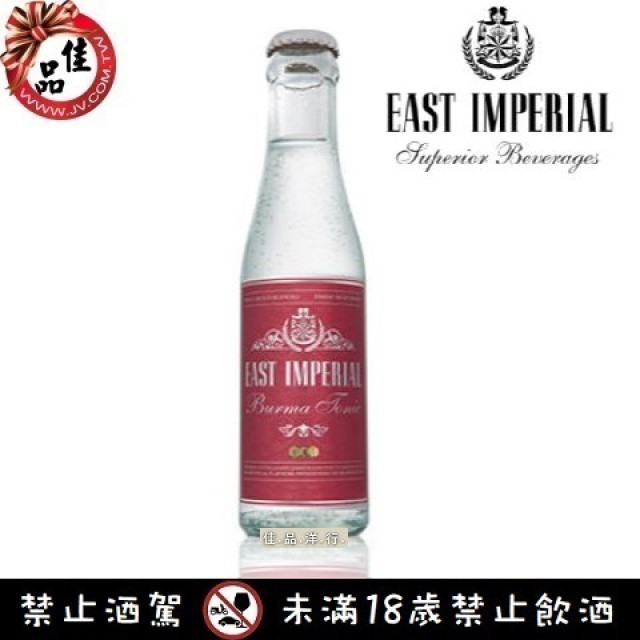 東方帝國-經典原味通寧水 Burma Tonic Water