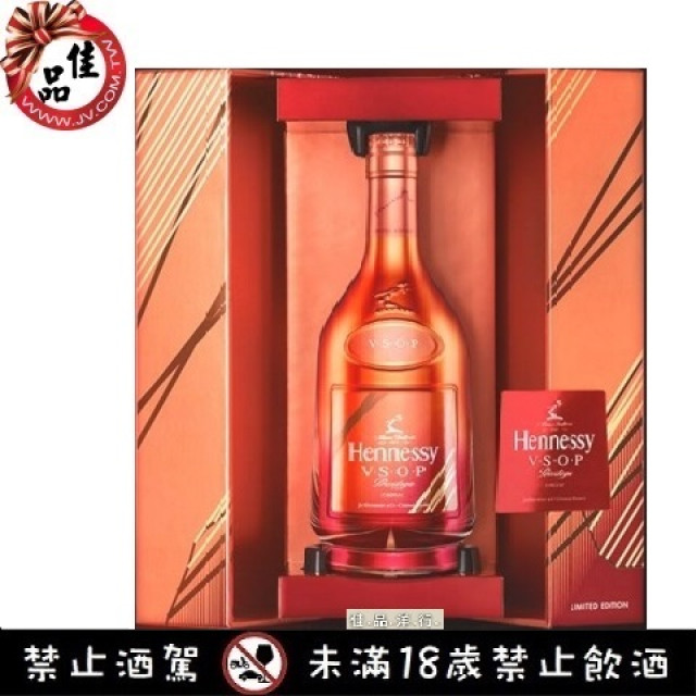 軒尼詩 V.S.O.P 2016年 特別珍藏版