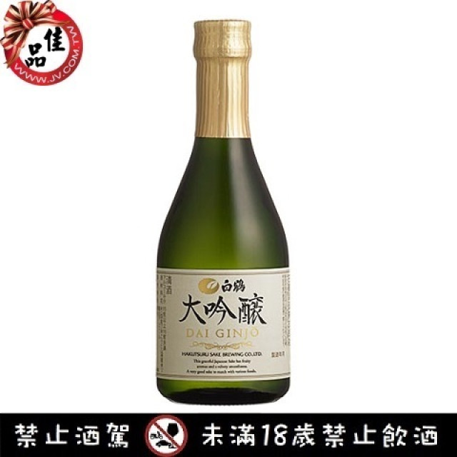 白鶴大吟釀 300ml