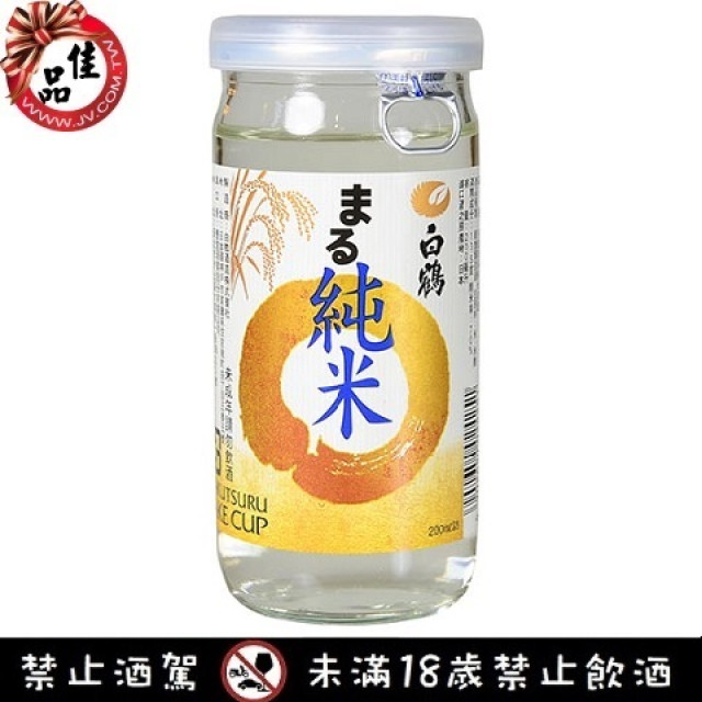 白鶴清酒