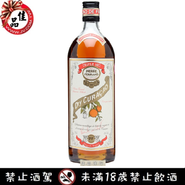 皮耶費朗干邑橙酒 Pierre Triple Sec