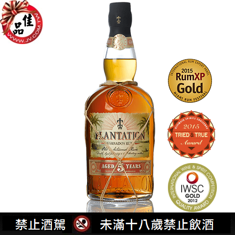 普雷森珍稀 5年蘭姆酒 Plantation Grande Reserve 5 Anos Rum