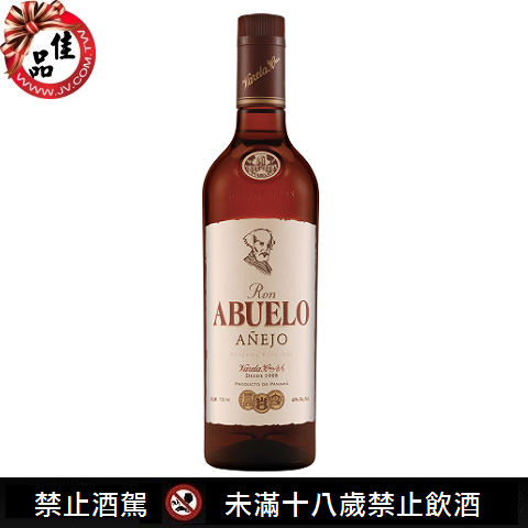 阿布爺洛蘭姆酒 Ron Abuelo Anejo Rum