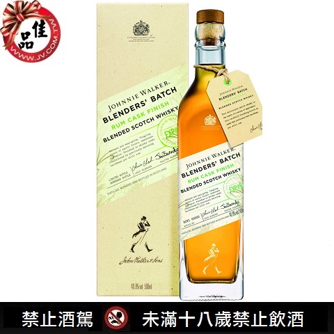 JOHNNIE WALKER首席私藏精選No ８