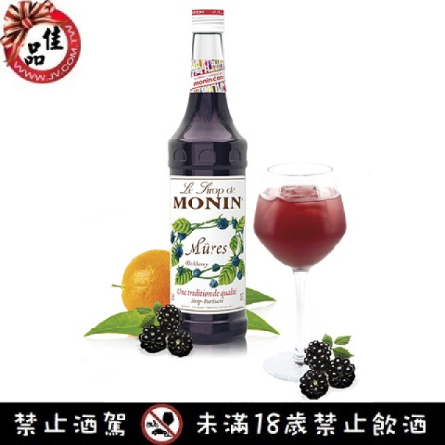 MONIN黑莓糖漿 MONIN Blackberry Syrup