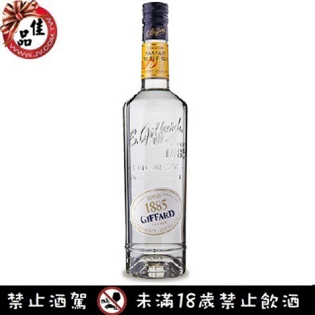 吉法白柑橘香甜酒 Giffard Parafait Triple Sec Liqueur