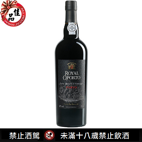 皇家晚裝瓶年份波特酒 Royal Oporto Late Bottled Vintage Porto