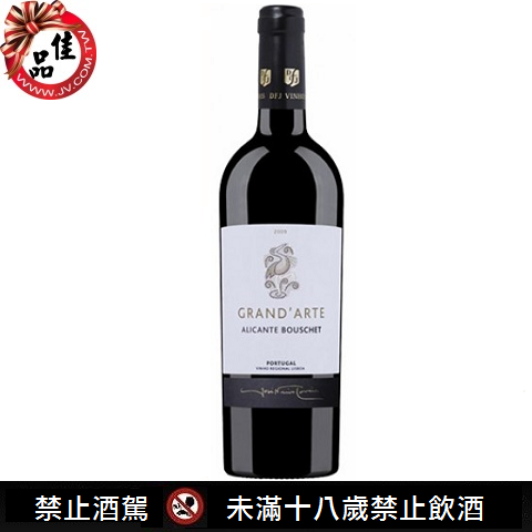 葡萄牙DFJ酒莊阿里崗特布謝紅酒