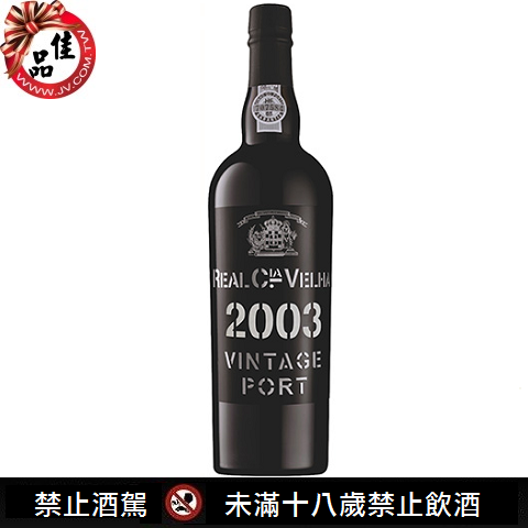 皇家年份波特紅酒 Royal Oporto Vintage Porto