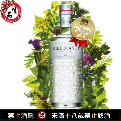植物學家琴酒The Botanist Gin