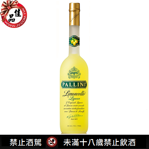 義大利帕里尼檸檬酒700ML  