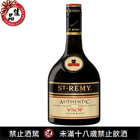 聖-雷米法國白蘭地VSOP