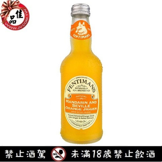 梵提曼賽維利亞柑橘汽水