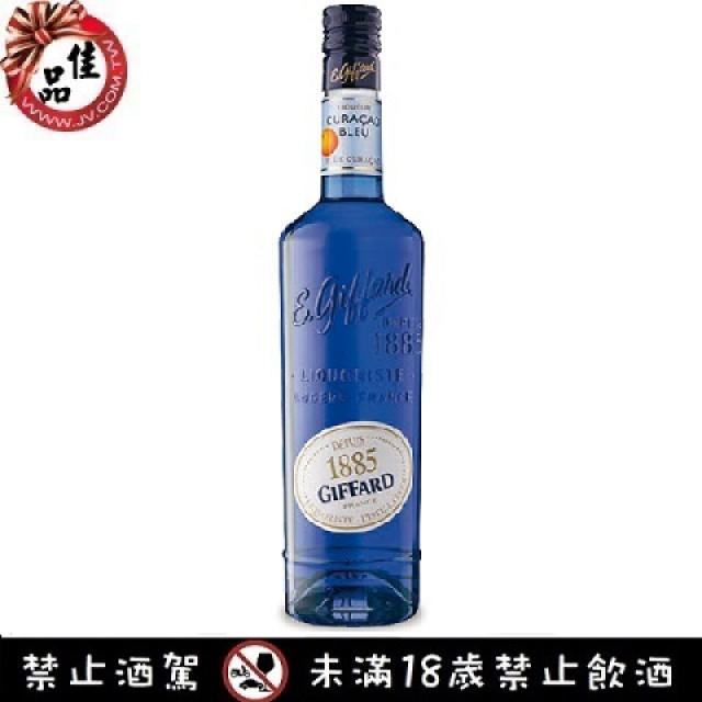 吉法藍柑橘香甜酒 Giffard Blue Curacao Liqueur