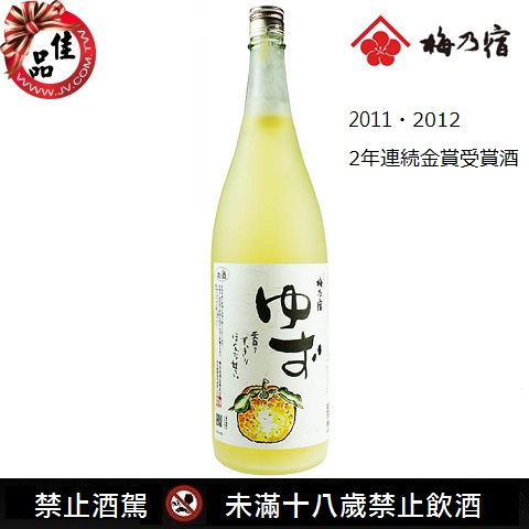 梅乃宿柚子酒 1800ML 