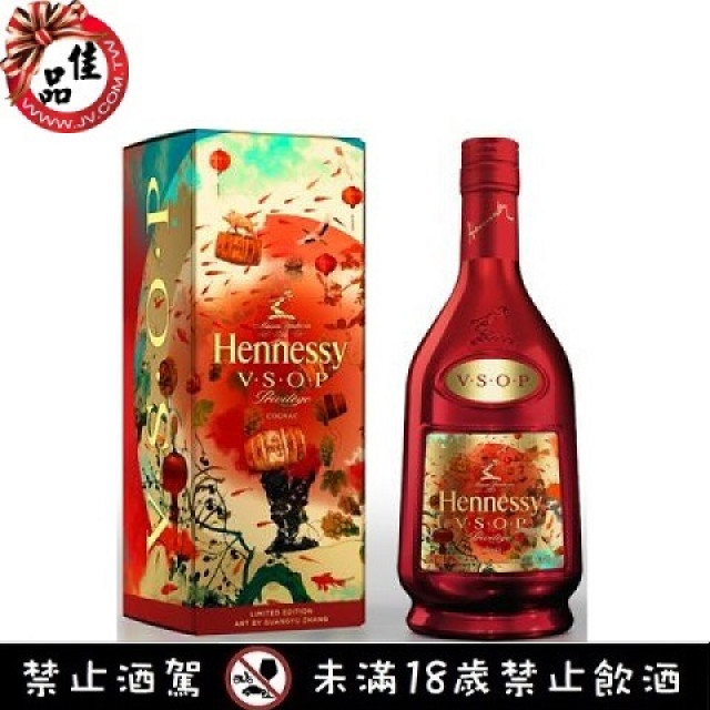 軒尼詩 V.S.O.P 2019年 特別珍藏版