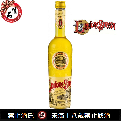  義大利女巫番紅花利口酒Strega Liquore