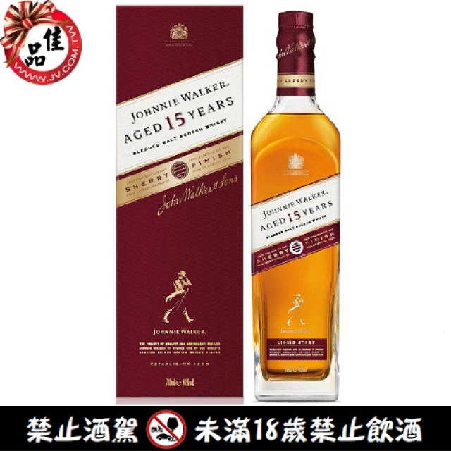 約翰走路 15年 雪莉桶