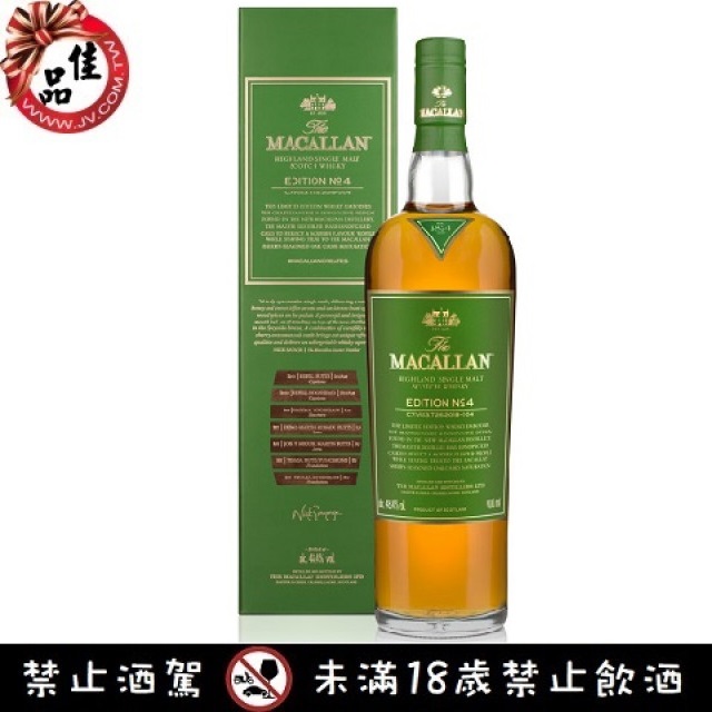 麥卡倫NO.4 Macallan Edition NO.4