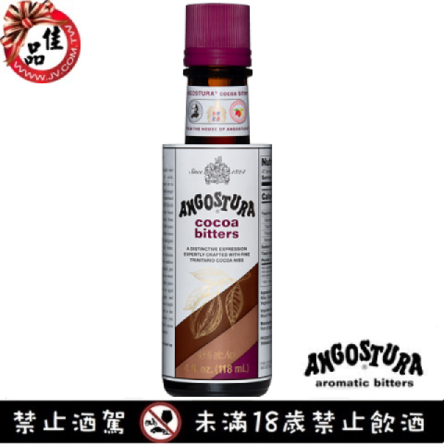 安格式 巧克力苦精 Angostura Cocoa Bitters