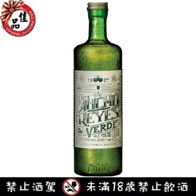 安丘瑞耶斯 綠辣椒利口酒 Ancho Reyes Verde Chile Poblano Liqueur