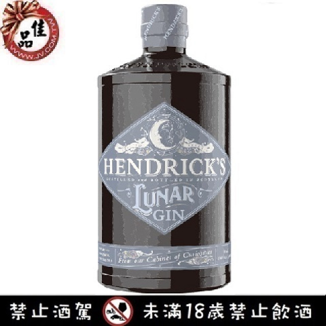 亨利爵士月神琴酒 Hendricks Lunar Gin