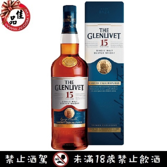 格蘭利威 15年雪莉桶 Glenlivet 15Y Sherry Cask