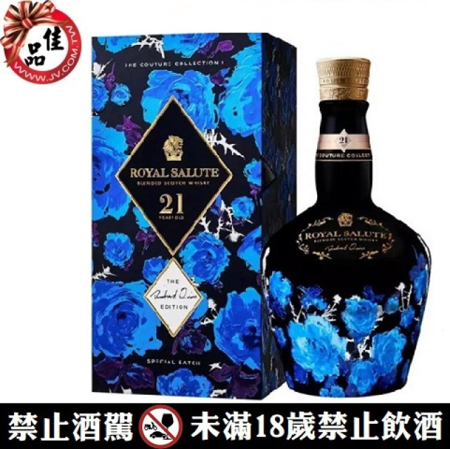 皇家禮炮21年 藍玫瑰限定版 月夜黑 Royal Salute 21 Years