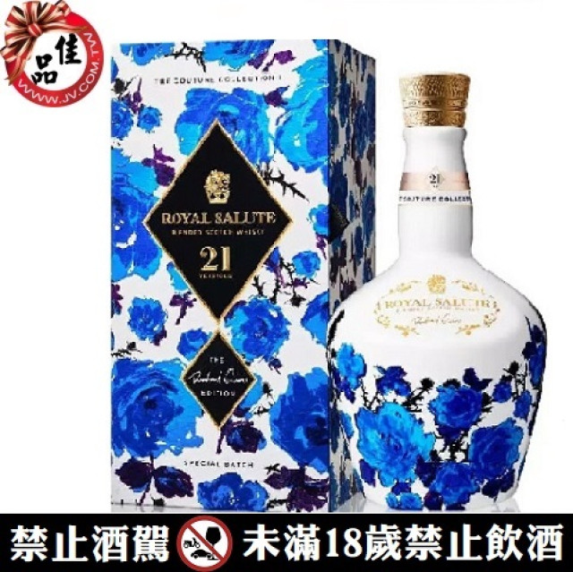皇家禮炮21年 藍玫瑰限定版 暮光白 Royal Salute 21 Years