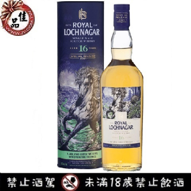 皇家藍勳16年原酒 2021臻選系列 Royal Lochnagar 16 Year