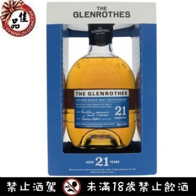 格蘭路思21年 Glenrothes 21 Year
