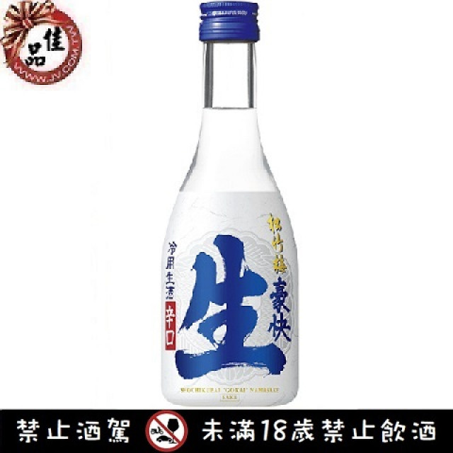 松竹梅豪快生酒