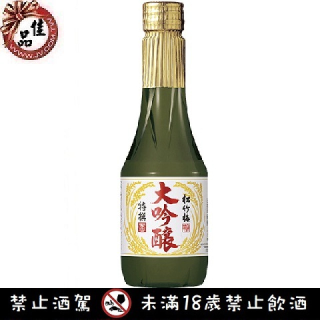 特撰松竹梅 大吟釀