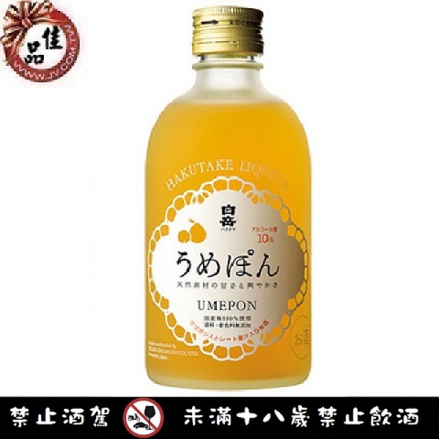 白岳 古早蜜柑酒