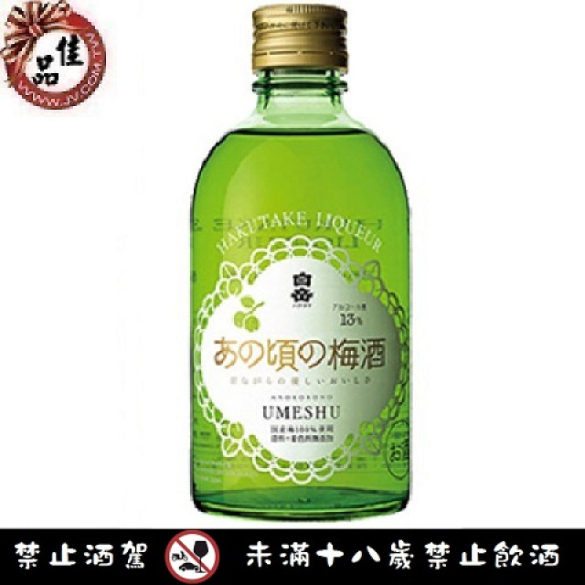 白岳 古早青梅酒