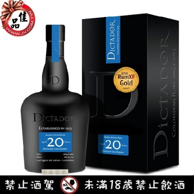 獨裁者頂級蘭姆酒20年 Dictador 20 Year