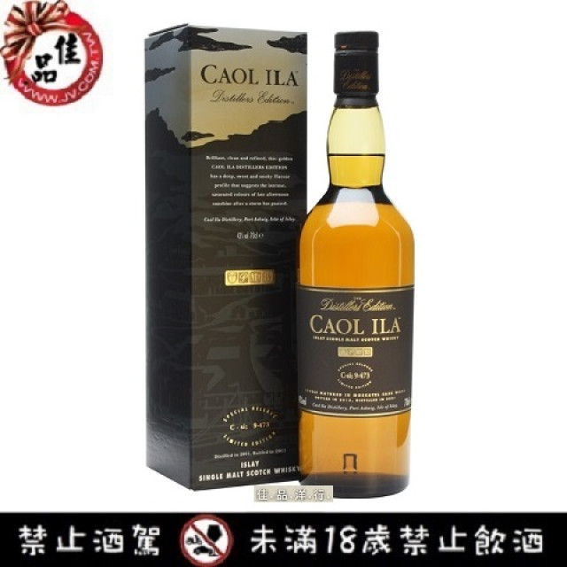 卡爾里拉 Distillers Edition 
